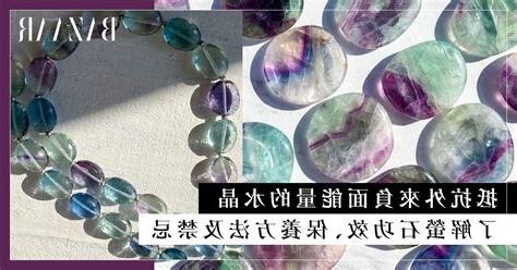 瑩石 屬性